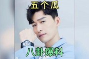 娱乐圈8卦吃瓜是谁啊